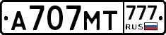 А707МТ777 - 