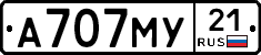 А707МУ21 - 