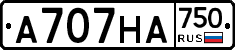 А707НА750 - 