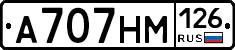 А707НМ126 - 