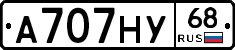 А707НУ68 - 