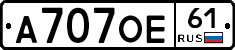 А707ОЕ61 - 