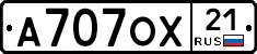 А707ОХ21 - 