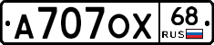А707ОХ68 - 