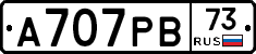 А707РВ73 - 