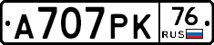 А707РК76 - 