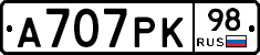 А707РК98 - 
