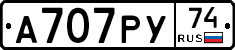 А707РУ74 - 