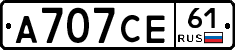 А707СЕ61 - 
