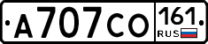 А707СО161 - 