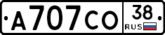 А707СО38 - 