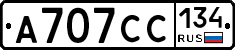 А707СС134 - 