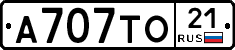 А707ТО21 - 