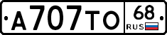 А707ТО68 - 