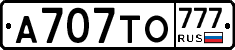 А707ТО777 - 