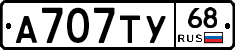 А707ТУ68 - 