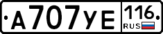 А707УЕ116 - 