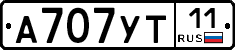А707УТ11 - 