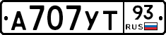 А707УТ93 - 