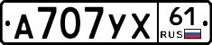 А707УХ61 - 