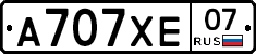 А707ХЕ07 - 