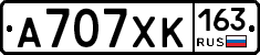 А707ХК163 - 