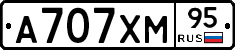 А707ХМ95 - 
