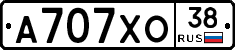 А707ХО38 - 