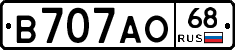 В707АО68 - 