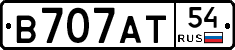 В707АТ54 - 