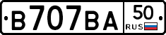 В707ВА50 - 