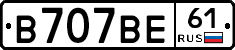 В707ВЕ61 - 