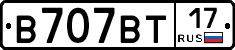 В707ВТ17 - 