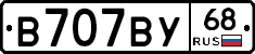 В707ВУ68 - 