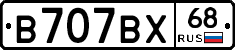 В707ВХ68 - 