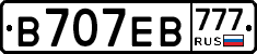 В707ЕВ777 - 