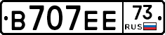 В707ЕЕ73 - 