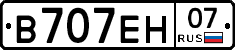В707ЕН07 - 