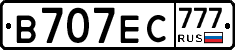 В707ЕС777 - 