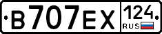 В707ЕХ124 - 
