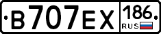 В707ЕХ186 - 