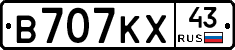 В707КХ43 - 