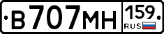 В707МН159 - 