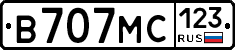 В707МС123 - 