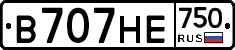 В707НЕ750 - 