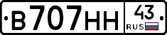 В707НН43 - 