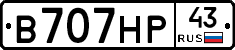 В707НР43 - 