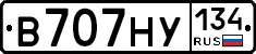 В707НУ134 - 