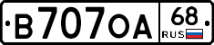 В707ОА68 - 
