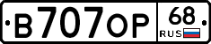 В707ОР68 - 